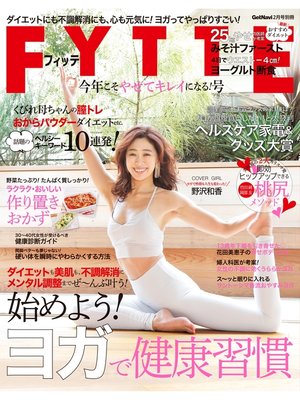 cover image of ＦＹＴＴＥ今年こそやせてキレイになる!号